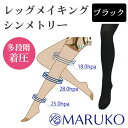 40%OFF【日本製】ヒップアップ&着圧 履くだけで脚すっき...