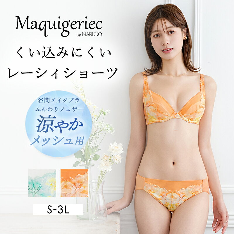 楽天市場】マルコ 補正下着（スタンダード｜ショーツ）：インナー