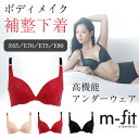 20%OFF【日本製】背中のお肉と脇肉を逃さず谷間をつくる ...
