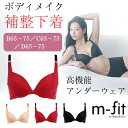 20%OFF【日本製】背中のお肉と脇肉を逃さず谷間をつくる ...