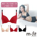 m-fit zero よせ魅せメイクブラジャー【日本製】背中...