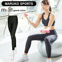 m-fit sports active（エムフィット スポーツ アクティブ）バイアスリフトスポーツタイツ レギンス スパッツ スポーツインナー sports inner ランニング トレーニング ヨガ レディース マルコ maruko 下半身 ヒップ 太もも 脚