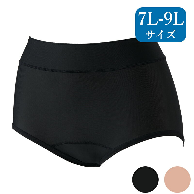 【ポイント5倍】 MARUKOサニタリーショーツ 【7L～9Lサイズ】【日本製】補整下着 補正下着 きつくない MARUKO マルコ 下半身 ヒップ