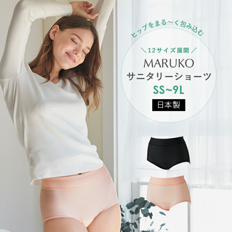 楽天市場】マルコ 補正下着(サイズ(S/M/L)4L)(インナー 楽天市場】マルコ 補正下着(サイズ(S/M/L)4L)(インナー