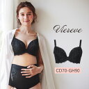 ヴィレーヴ マタニティブラ ブラジャー 授乳ブラ インナー 妊娠 抗菌 防臭 ワイヤー入り 産前 産後 マルコ maruko
