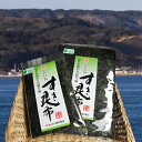 送料無料 三陸産 すき昆布2枚 昆布 海藻 こんぶ