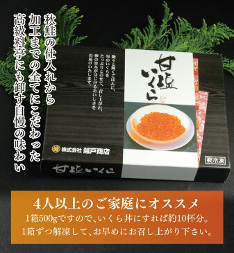 いくら造り40有余年　マルコシ謹製　甘塩いくら500グラム2箱1kgいくら専門店、自社工場だからこそできる塩いくら【年末年始に人気】【送料無料】【北三陸】より産地直送でお届け！塩のみで味付け無添加！2019年製造新物