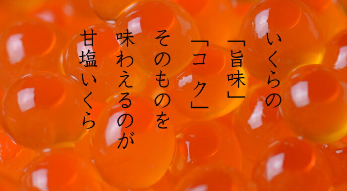 極上甘塩いくら特上1キロ（200g×5箱）/イクラ造り40有余年【塩いくら】【塩イクラ】【三陸産】