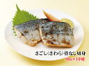 ■鰆のたたき■サワラ瀬戸内海の新鮮な魚／ままかり・さわら・牡蠣・カキなど種類豊富【干物／珍味／おつまみ／たたき】