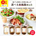 【★最安値で最高品質に挑戦中!】無農薬・完全無添加・国産・天然塩海の精使用、塩麹 醤油麹 コンソメ麹 中華だし麹 万能たれ麹 各種300g×2つ 麹 麹料理 米麹 糀 こうじ 米糀 米こうじ 生麹 こめこうじ 塩 醤油 ダイエット 砂糖不使用 発酵 調味料 健康 自然由来 美容 腸活