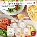 無農薬・完全無添加・国産・天然塩海の精使用、高品質の米麹ソースセット 塩麹 醤油麹 コンソメ麹 中華だし麹 万能たれ麹 各種300g×2つ 麹 麹料理 米麹 糀...