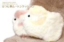 ひつじ型 ムートン クッション 裏地付き 約45×35cm シートクッション 座布団 チェアパッド リビング ソファー シープスキン リアルファー 天然ムートン あったか おしゃれ ふわふわ かわいい【4枚セット】(3)