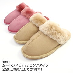 https://thumbnail.image.rakuten.co.jp/@0_mall/marukura/cabinet/item_mouton/1812mouton_long.jpg