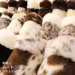 https://thumbnail.image.rakuten.co.jp/@0_mall/marukura/cabinet/item_mouton/2110_slp_nl_item01.jpg