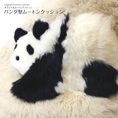 https://thumbnail.image.rakuten.co.jp/@0_mall/marukura/cabinet/item_mouton/item_m_panda.jpg