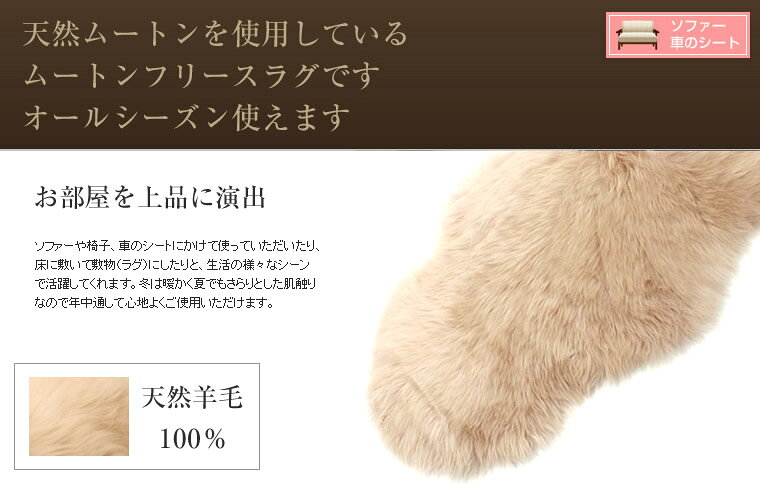シープスキンハイグレード 高級ムートンフリースラグ 約2匹サイズ（約 70×170 cm程度） | 洗える 長毛 ムートン ラグ ソファー シープスキン リアルファー 天然ムートン あったか おしゃれ ふわふわ【期間限定価格】 marukura-10000116 インテリア卸館@大阪せんば心斎橋 サンプル画像2