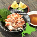 北海道産 タラバガニ むき身 100g 根室産 国産 冷凍 大量 むきみ タラバ蟹 カット済み