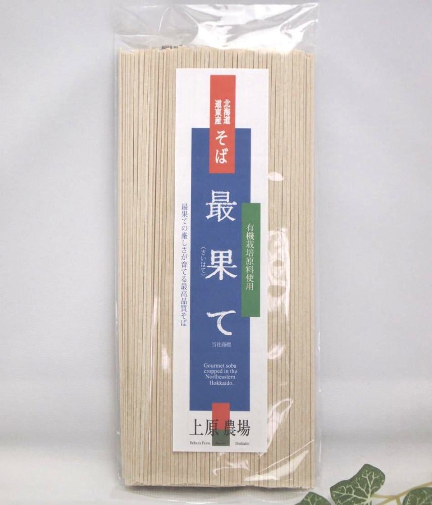 1000円ポッキリ！有機栽培原料使用！北海道産有機十割そば【