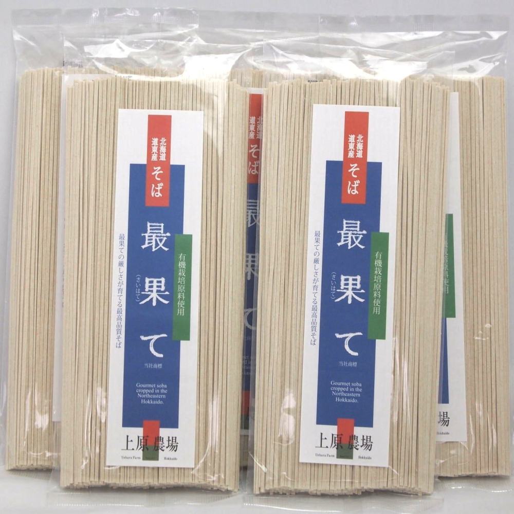 有機10割そば オーガニック蕎麦 北海道産有機十割そば【最果