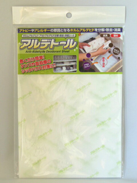 メール便で送料無料!ホルムアルデヒド除去シート アルデトール(257×364mm)5枚入り