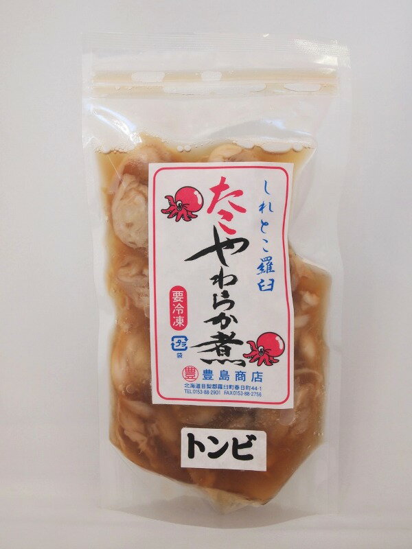 送料無料!北海道知床羅臼産たことんび!タコトンビやわらか煮200g×3袋