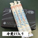 手延べ冷麦 27入り 5.4kg 桑名 名産 冷や麦 手延べ 冷麦 手延 ひやむぎ 楽天 乾麺 父の日 ギフト プレゼント お取り寄せ 麺 細うどん 贈答用 にゅうめん 大容量 家庭用 引越し ご挨拶品 感謝 お礼 もらって 嬉しい お返し 高級グルメ 高級 三重 桑名市 めんギフト 国内製造