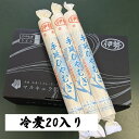 手延べ冷麦 20入り 4kg 桑名 名産 冷麦 手延べ 冷や麦 ひやむぎ 楽天 手延 乾麺 お中元 ギフト プレゼント 手延べひやむぎ 乾めん お得 大容量 高級 麺類 にゅうめん 美味しい おいしい もらって 嬉しい 食べ物 新築祝い お返し 高級グルメ お取り寄せグルメ 家庭用 国内製造