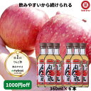 \母の日セール1000円OFFクーポンで3480円/ 4/28〜30 りんご酢 あす楽 送料無料 最強配送 無添加 アルコール不使用 果実酢 ギフト 母の日 ラ...