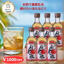 \楽天スーパーSALE1000円OFFクーポンで3480円/ 9/5 りんご酢 原液 5倍希釈 送料無料 無添加 アルコール不使用 果実酢 ギフト 敬老の日 ランキング リンゴ酢 ダイエット お酢 ドリンク マルマン 360ml×6 飲むお酢 フルーツビネガー 野菜ジュース 腸活 血圧 内臓脂肪