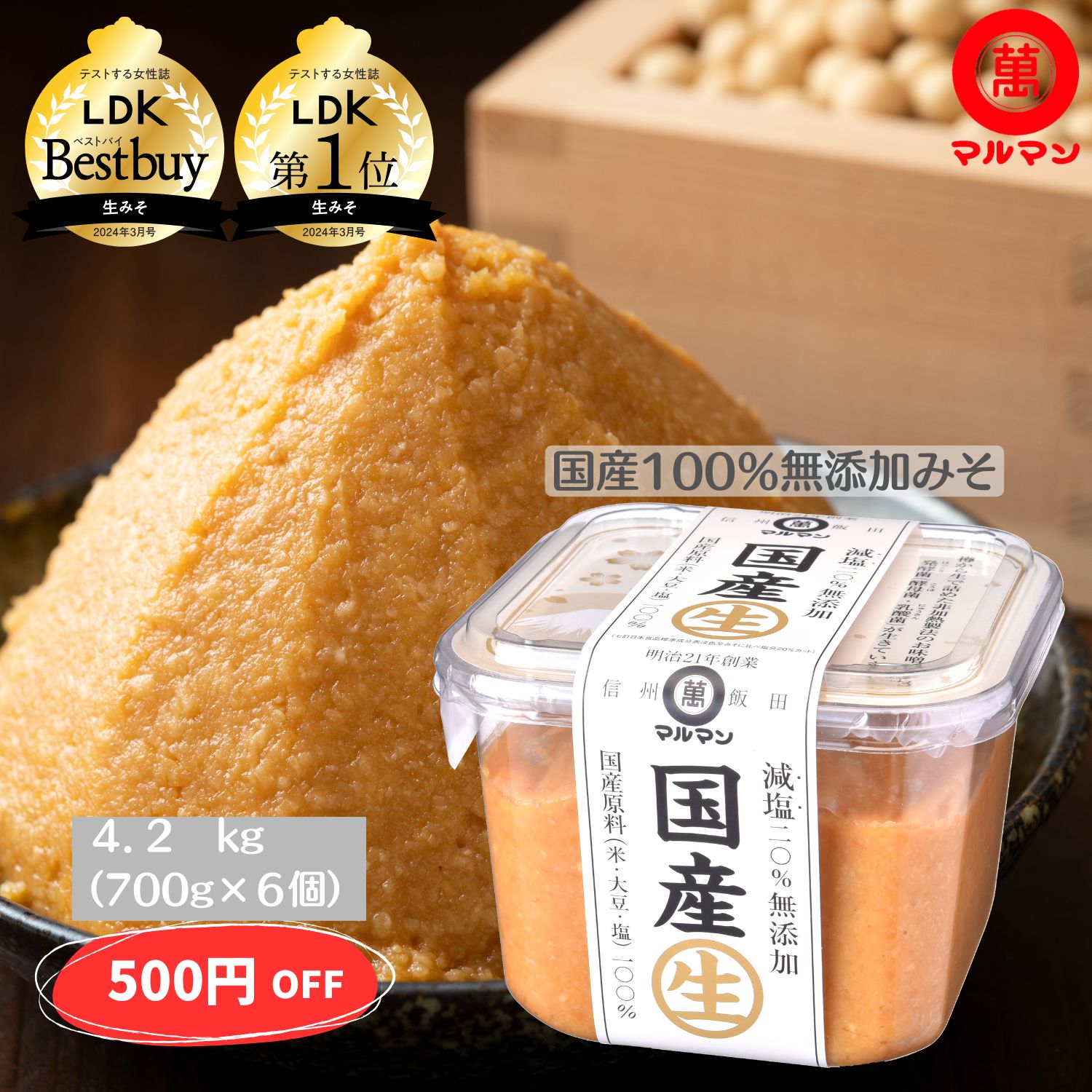 ＼楽天スーパーSALE500円OFFクーポン使用で3480円／ 3/6～11 サタデープラス サタデ ...