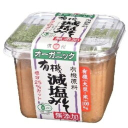 白味噌 無添加 無農薬 有機 減塩 信州味噌 500g マルマン グルメ 低糖質 グルテンフリー 味噌汁 腸活 大豆 塩 麹 腸内環境 ベジタリアン ヴィーガン オーガニック 粒味噌 無農薬 食品 調味料 子供 安心 糖質制限 みそ汁 健康食 白みそ 非加熱 減塩味噌