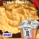 「 西京白みそ 上撰 粒 10kg 」 京都 西京味噌 白味噌 業務用 味噌 お雑煮 もつ鍋 送料無料 まとめ買い