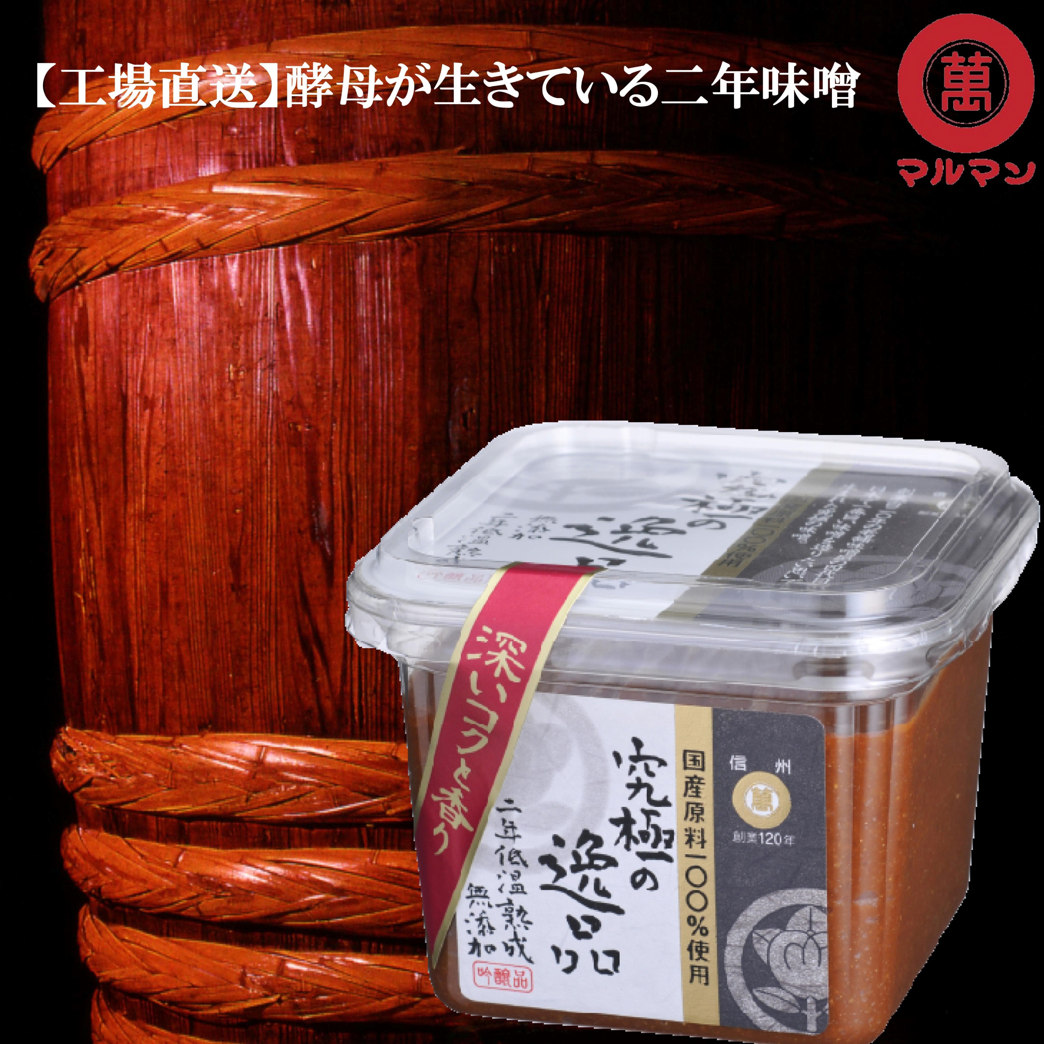 食品 調味料 無添加 味噌 国産大豆 