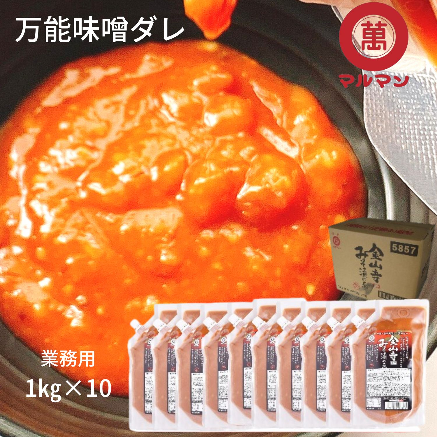 ＼送料無料／ 食品 調味料 業務用 