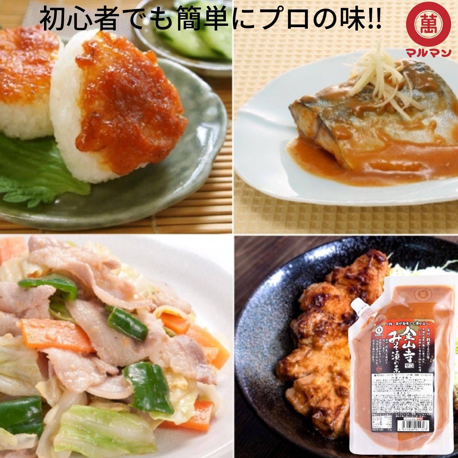 全国お取り寄せグルメ長野調味料No.6