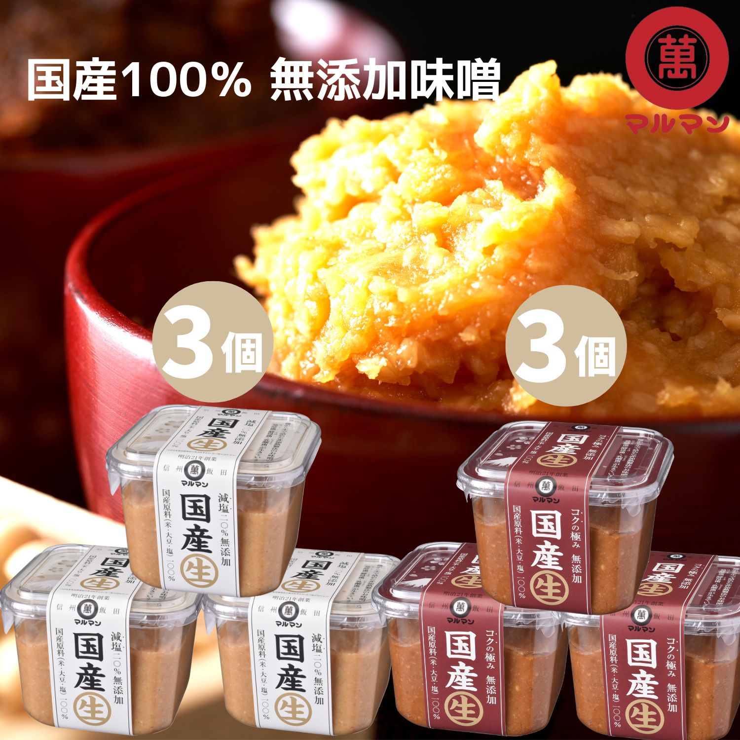 殿みそ・姫みそ【各1kg2袋】入り。送料無料でとてもお得な黒箱六番。