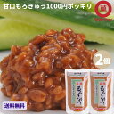 全国お取り寄せグルメ長野食品全体No.89