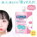 眠れる美女マスク 【透明感】 フ...