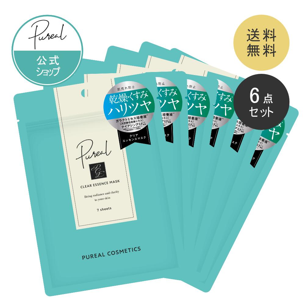 ピュレア クリアエッセンス マスク 7枚入り(120mL)【6点セット】公式 クリアエッセンスマスク パック フェイスマスク シートマスク 日本製 ガラクトミセス ナイアシンアミド CICA ティーツリー うるおい 保湿 透明感 ハリツヤ メール便