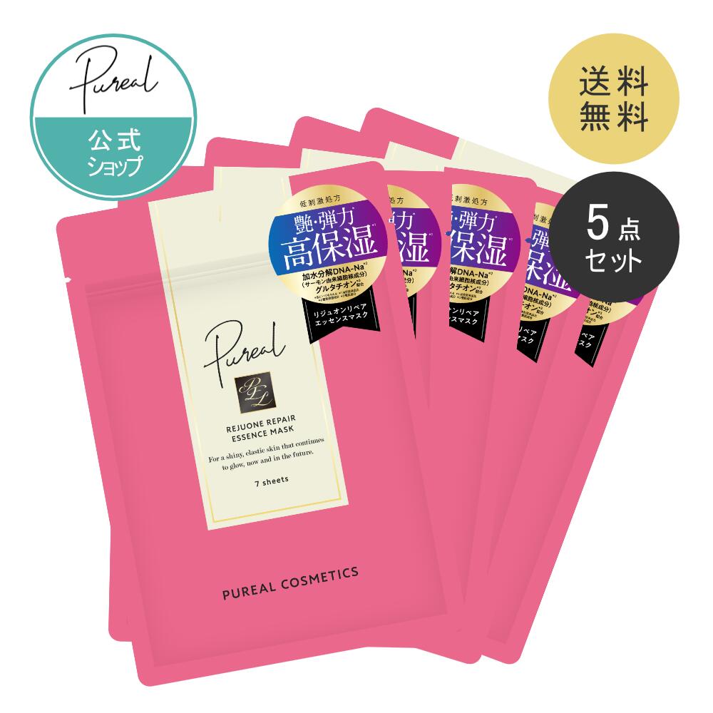 ピュレア リジュオンリペアエッセンス マスク 7枚入り(120mL) 【5点セット】公式 フェイスマスク シー..