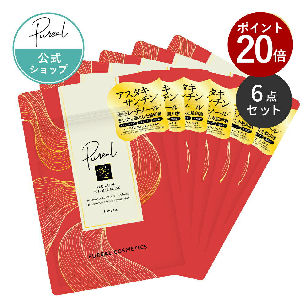 【ポイント20倍 12/11 1:59まで】 ピュレア レッドグロウエッセンスマスク 7枚入り(120mL) 【6点セット】公式 パック フェイスマスク シートマスク 日本製 アスタキサンチン レチノール グルタチオン ナイアシンアミド うるおい 保湿 透明感 ハリツヤ スキンケア メール便