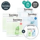 ヒアルロン酸 《今だけ豪華おまけ付き》【日本公式販売店】 Torriden トリデン Wマスクセット ダイブインマスク10枚 + バランスフルシカマスク10枚 + 各1枚ずつマスク付き パック フェイスマスク セラム シートマスク パッド ヒアルロン酸 ふき取り 化粧水 美容液 韓国コスメ sc3