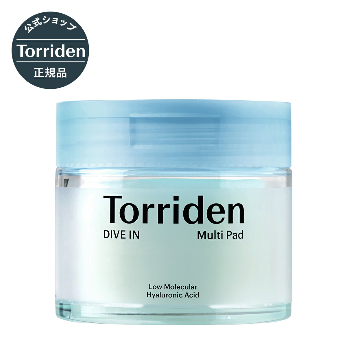  Torriden トリデン ダイブイン マルチパッド 145ml(80枚入) ふき取り化粧水 アンプル シートマスク スキンケア パッド ヒアルロン酸 ふき取り 化粧水 美容液 部分パック 韓国コスメ