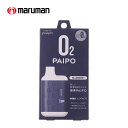 酸素PAIPO SQ ブルーベリー