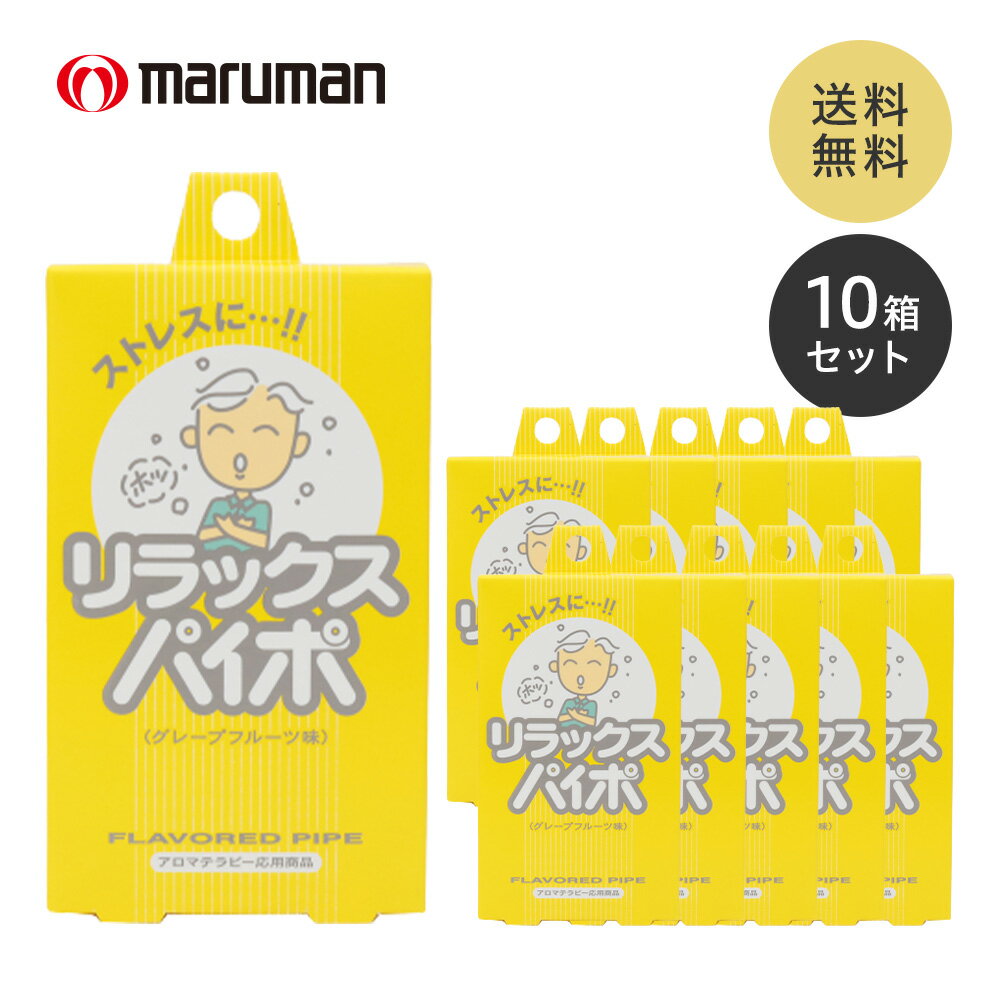 "渋滞・通勤ラッシュのイライラや、ゴルフの1打の緊張に・・・ 発売以来、禁煙一筋四半世紀。 マルマン禁煙パイポはタバコをやめたい人の為に開発された商品です。 手軽な禁煙・節煙グッズとして延べ1億3000万人の方々にご愛用頂いております。 天然香料をベースに、各用途に合わせた幅広いラインナップで「やめたい人」を応援します。 ■成分 グレープフルーツオイル・L-メントール・ペパーミントオイル" 渋滞・通勤ラッシュのイライラや、ゴルフの1打の緊張に・・・ 発売以来、禁煙一筋四半世紀。 マルマン禁煙パイポはタバコをやめたい人の為に開発された商品です。 手軽な禁煙・節煙グッズとして延べ1億3000万人の方々にご愛用頂いております。 天然香料をベースに、各用途に合わせた幅広いラインナップで「やめたい人」を応援します。 ■成分 グレープフルーツオイル・L-メントール・ペパーミントオイル