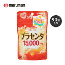 大人気のプラセンタがたっぷり15,000mg (生胎盤換算、プラセンタエキス末として300mg/3粒中) 養豚先進国の1つイタリア産の豚由来プラセンタ原料を使用。 EU諸国は環境面・安全性とも制度整備が進んでいるので安心してお使いいただけます。 ずっとキレイでいて欲しいから すっと続けて欲しいから お財布にも優しい価格でご提供です。 食生活は、主食、主菜、副菜を基本に、食事のバランスを。 商品説明 広告文責マルマンH&B株式会社 0120-040-562 メーカー名、又は販売業者名 マルマンH&B株式会社 区分 健康食品 内容量 470mg×90粒 原材料名 サフラワー油、プラセンタセンス末、ヒアルロン酸、プロテオグリカン含有サケ鼻軟骨抽出物／ゼラチン、グリセリン、ミツロウ、グリセリン脂肪酸エステル、カラメル色素 摂取上の注意 ・1日の摂取目安量を守ってください。 ・本品は、多量摂取により疾病が治癒したり、より健康を増進するものではありません。 ・乳幼児の手の届かないところにおいてください。 ・疾病に罹患している場合は医師に、医薬品を服用している場合は医師、薬剤師に相談してください。 ・体調に異変を感じた際は、速やかに摂取を中止し、医師に相談してください。 製造国 日本 ※使用しているアレルギー物質（27品目中）：豚、さけ、ゼラチン