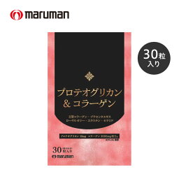 【プロテオグリカン&コラーゲン】【30粒入り】