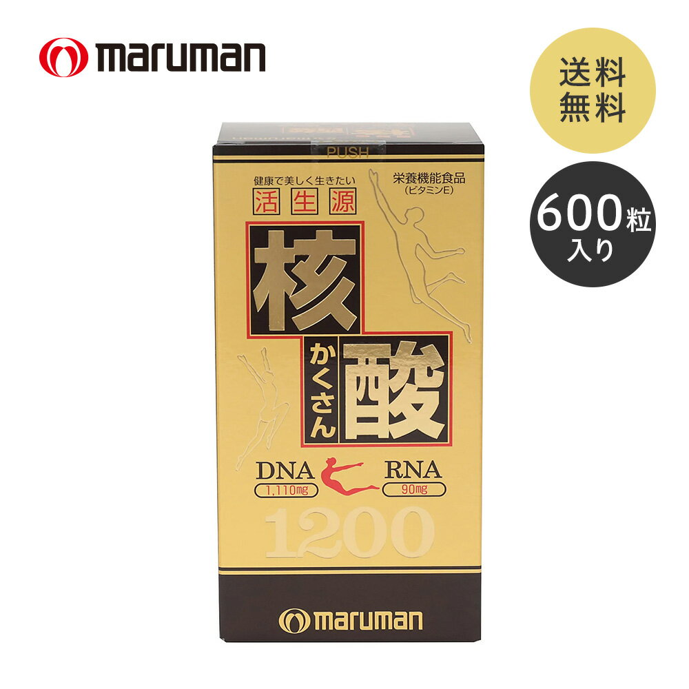 マルマン 核酸1200 600粒 核酸 ビール