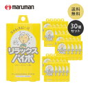 マルマン 禁煙パイポ リラックスパイポ 3本入り 30個セット 禁煙グッズ 禁煙 電子パイポ ニコチン0 送料無料