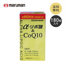 マルマン α-リポ酸＆CoQ10 180粒 お徳用 α-リポ酸 コエンザイムQ10 L-カルニチン クレアチン ビタミンB1 ビタミンB2 サプリ サプリメント 健康 美容 栄養機能食品